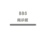 BBS