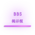 BBS